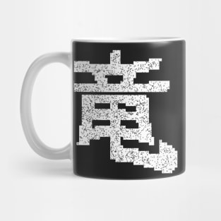 Degraded dragon kanji Mug